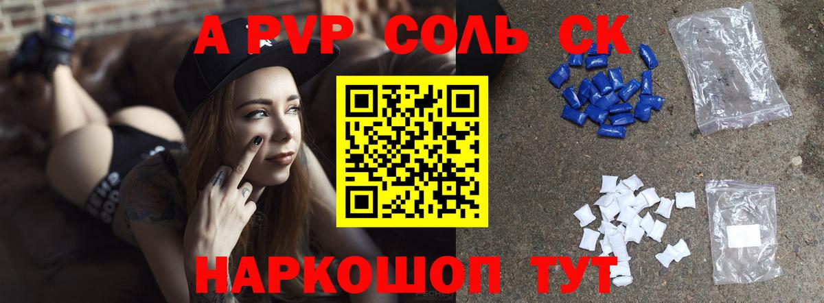 А ПВП Crystall  A PVP СК КРИС  Балашиха  Вход с VPN  A PVP  A-PVP СК КРИС 