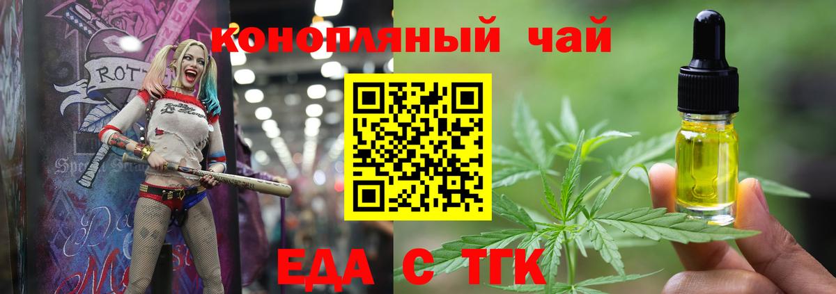 Балашиха  Еда ТГК конопля  Вход с VPN 