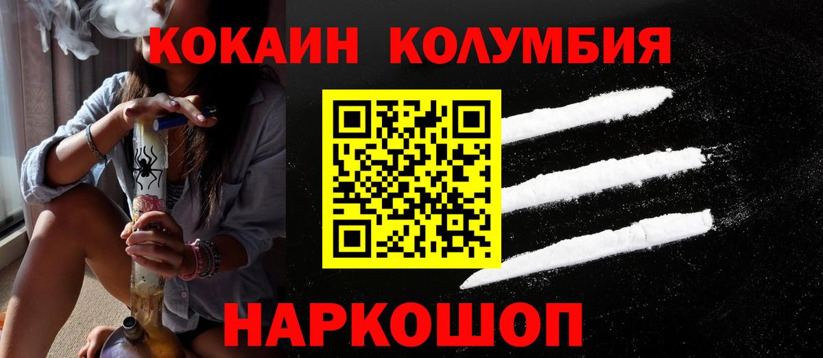 КОКАИН FishScale  Вход с VPN  сколько стоит  Cocaine Эквадор  Балашиха 