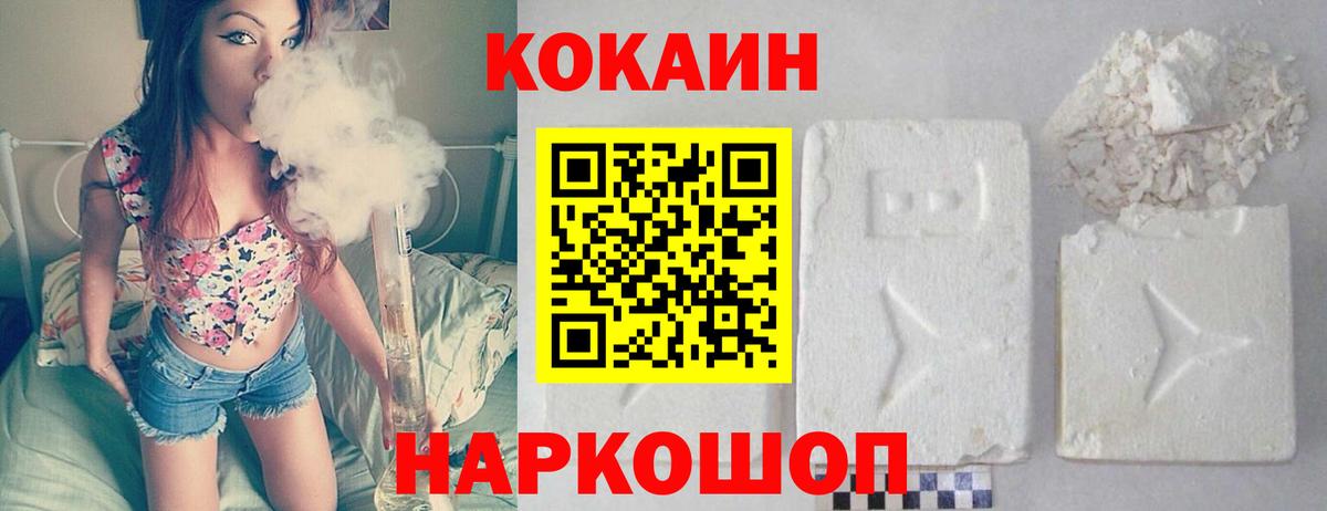 Cocaine 97% Балашиха