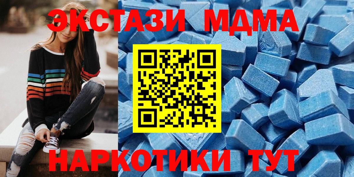 Экстази ешки  Экстази 280мг  Ecstasy  Вход с VPN  Балашиха 