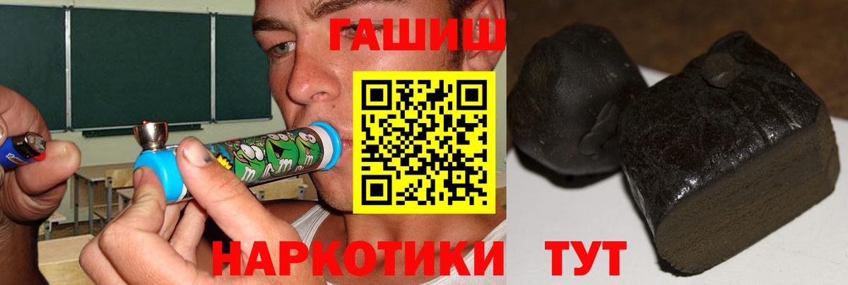 Гашиш хэш Балашиха