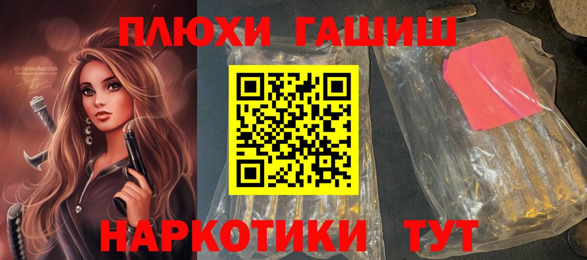 Гашиш Изолятор  ГАШИШ ice o lator  Вход с VPN  Гашиш  Балашиха 