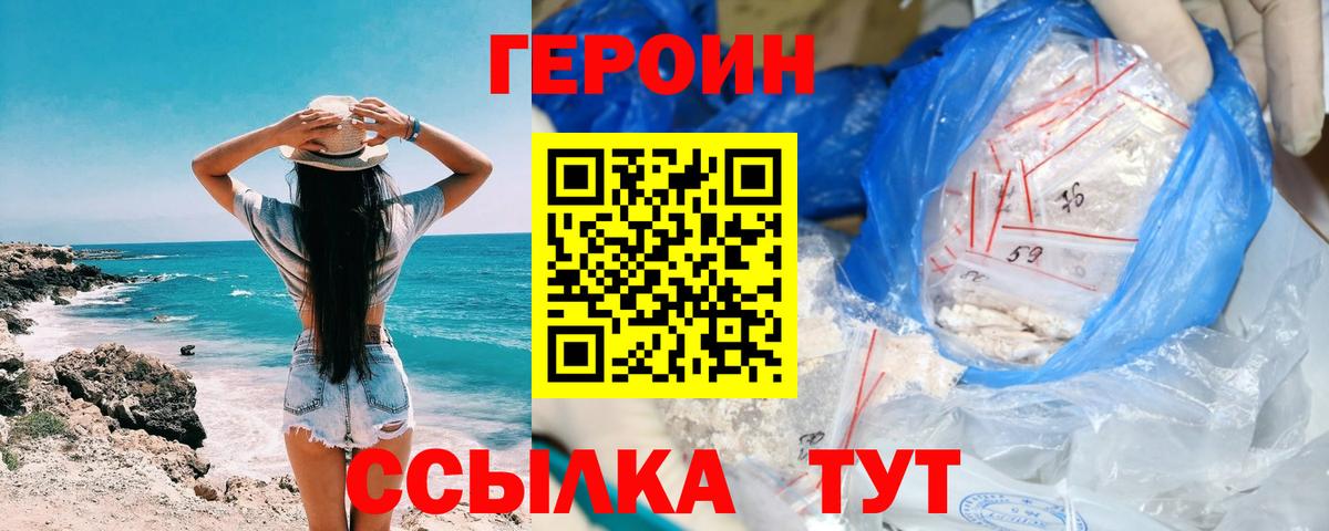 Балашиха  Героин Heroin  Вход с VPN 