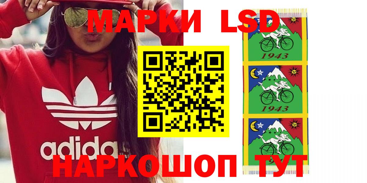 LSD-25 экстази ecstasy Балашиха
