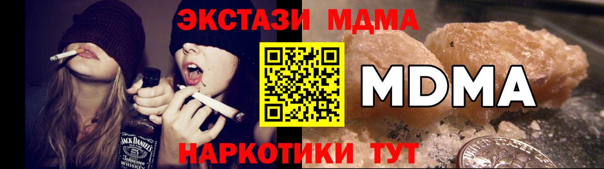 МДМА  MDMA crystal  Вход с VPN  Балашиха  MDMA Molly 