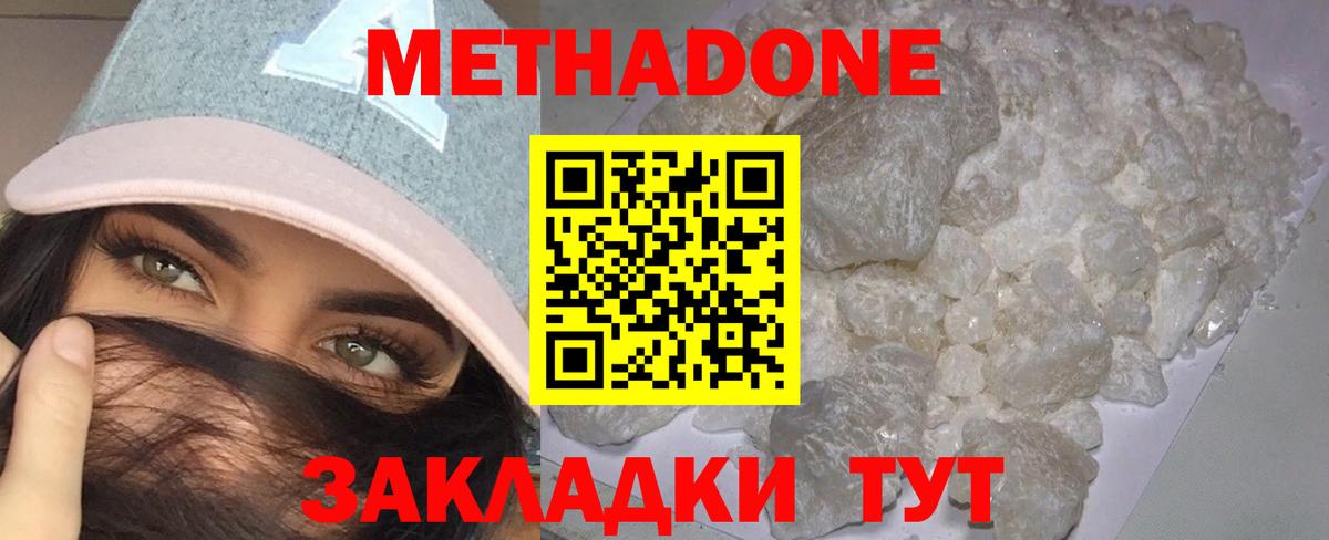 МЕТАДОН methadone  ссылка на мегу рабочий сайт  Балашиха  Вход с VPN  Метадон methadone 