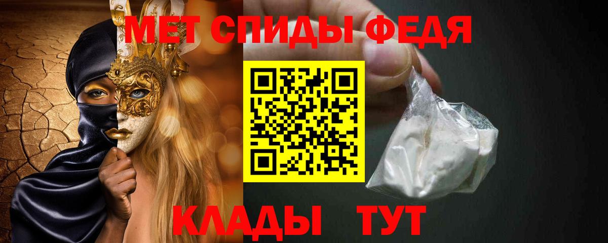 Метамфетамин кристалл Балашиха