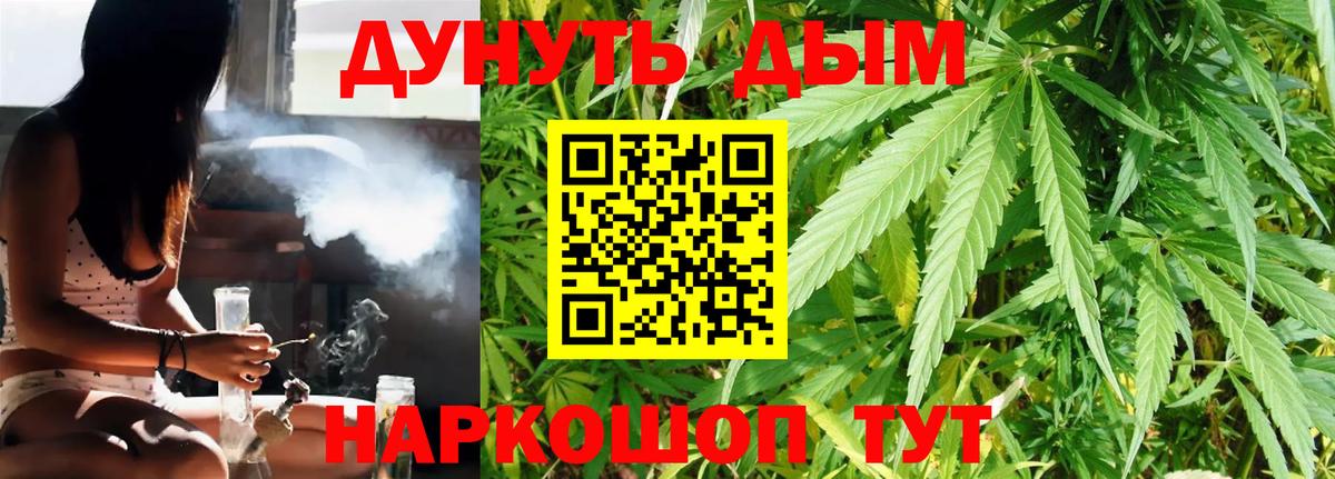 Балашиха  Бошки марихуана ГИДРОПОН  Вход с VPN  Шишки марихуана SATIVA & INDICA 